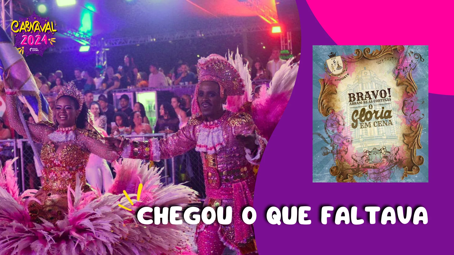 Chegou o Que Faltava aposta no Teatro Glória em busca de título inédito no Carnaval