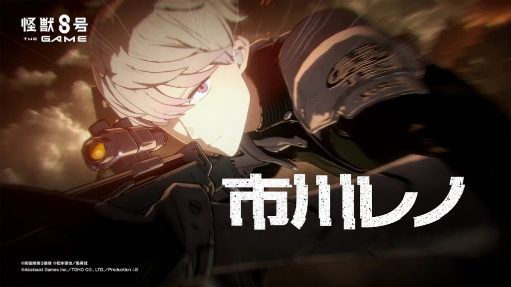 Kaiju No 8 The Game: Akatsuki Games revela os cinco personagens principais