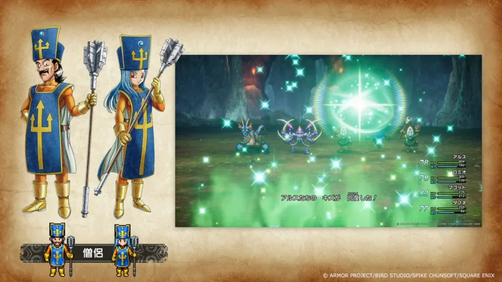 Square Enix revela artes de personagens para Dragon Quest III HD-2D Remake