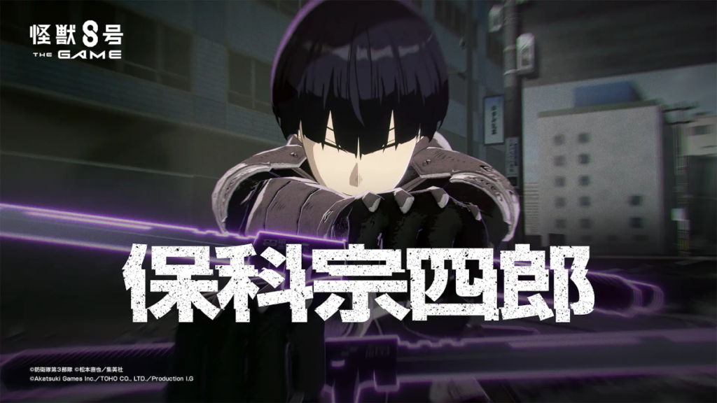 Kaiju No 8 The Game: Akatsuki Games revela os cinco personagens principais
