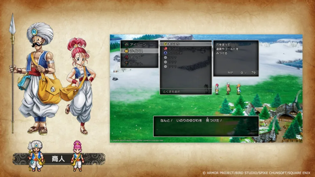 Square Enix revela artes de personagens para Dragon Quest III HD-2D Remake