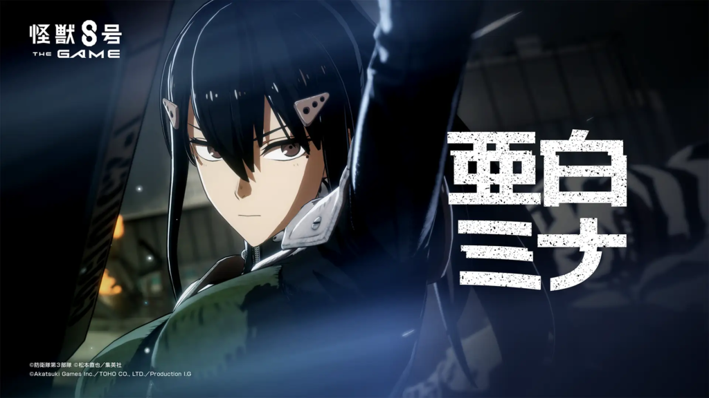 Kaiju No 8 The Game: Akatsuki Games revela os cinco personagens principais
